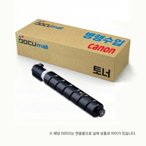 [캐논]NPG27(GPR17)  토너 IR5070/5570/6570