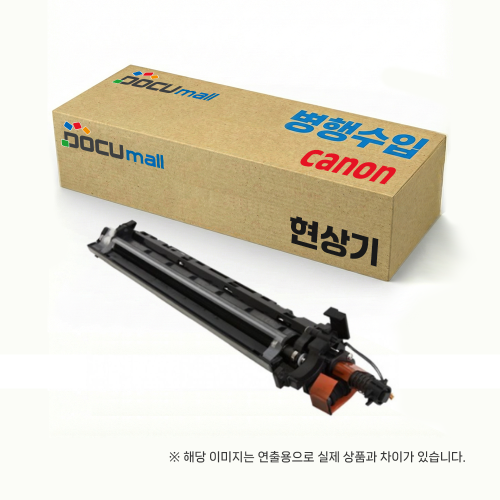 [캐논]FM4-5429  현상기  IR ADVANCE 8105/8085/8095/8285