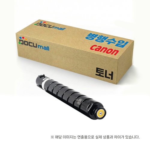 [캐논]아시아 (NPG67) 노란 토너 IR ADVANCE C3320/3325/3330 C3520/3525/3530 C3720/3725/3730IR ADVANCE DX C3822/3830/3826/3835iIR C3222/3226