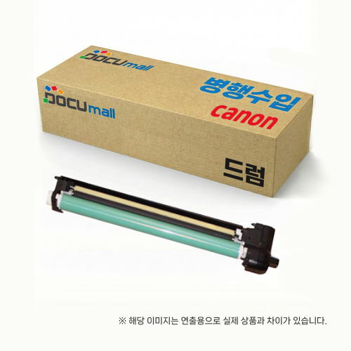 [캐논]미국용 (GPR53) 검정/컬러 공용 드럼 IR ADVANCE C3320/3325/3330 C3520/3525/3530 C3720/3725/3730IR ADVANCE DX C3822/3830/3826/3835iIR C3222/3226