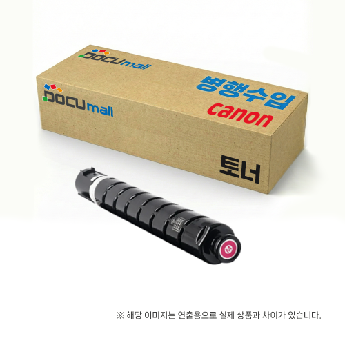[캐논]NPG71(대용량) 빨간 토너 IR ADVANCEC5560i / 5550i / C5540i / 5535i/C5735i/5740i/5750i/5760i