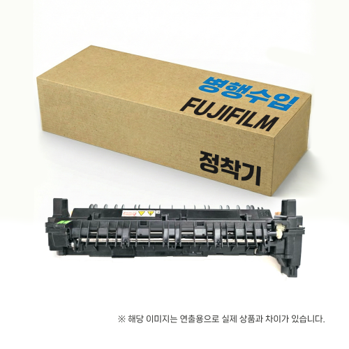 [후지제록스(필름)] 정착기 FUSER UNIT (126K36110) [BENI] DC-VI C4471/5571(126K36112/36115/38093/38097/39660/39661/39664/39667) (Mid)