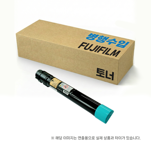 [후지제록스(필름)] CT201371 파란 토너 DC-ⅣC2270/3370/4470/5570,DC V C2275/3375/4475/5575Apeosport-V C2276/C3376/C4476/C5576/C6676/C7776
