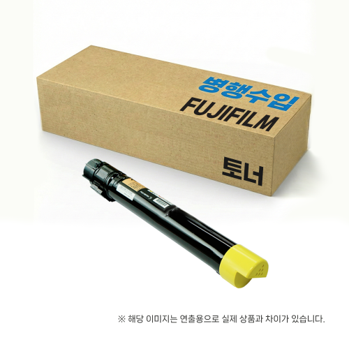 [후지제록스(필름)]CT201373 노란 토너 DC-ⅣC2270/3370/4470/5570  DC V C2275/3375/4475/5575Apeosport-V C2276/C3376/C4476/C5576/C6676/C7776