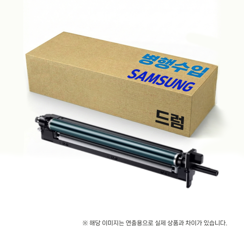 검정 드럼 CLT-R901K MX9 SL-X9400LX / 9600LX / 9700LX
