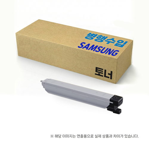검정 토너 CLT-809S  폴라리스 CLX-9201/9206/9251/9301/9811/9812